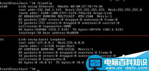 CentOS下找不到eth0设备的解决方法  第1张