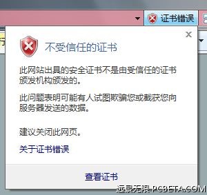 防火墙证书错误，如何解决这一常见问题？