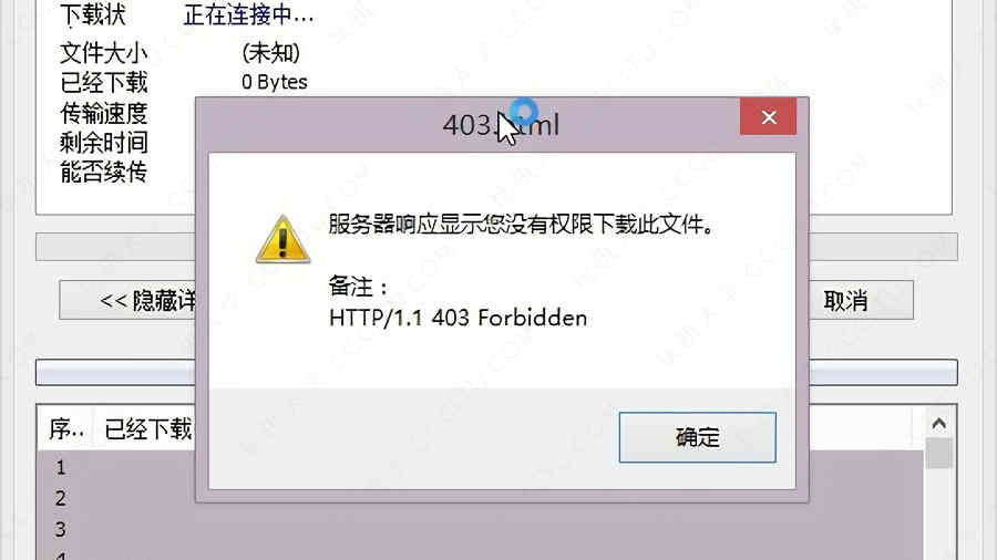 服务器限制下载，为何无法下载内容？  第1张