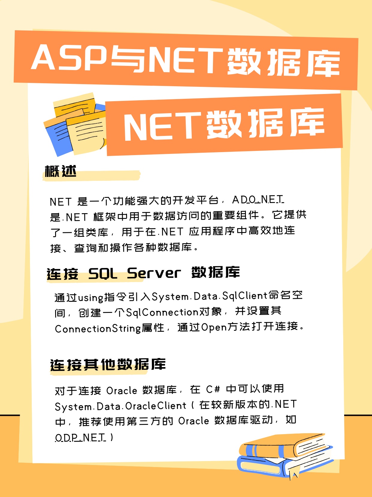 ASP.NET数据库连接指南，如何顺利建立与数据库的连接？