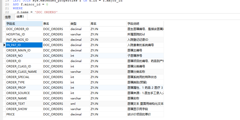 C如何获取数据库表名列表？  第1张