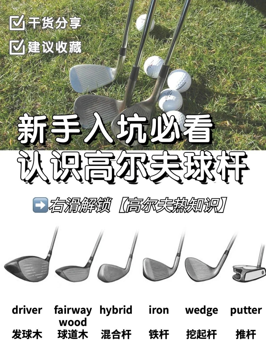 高尔夫入门一般多少杆  第1张