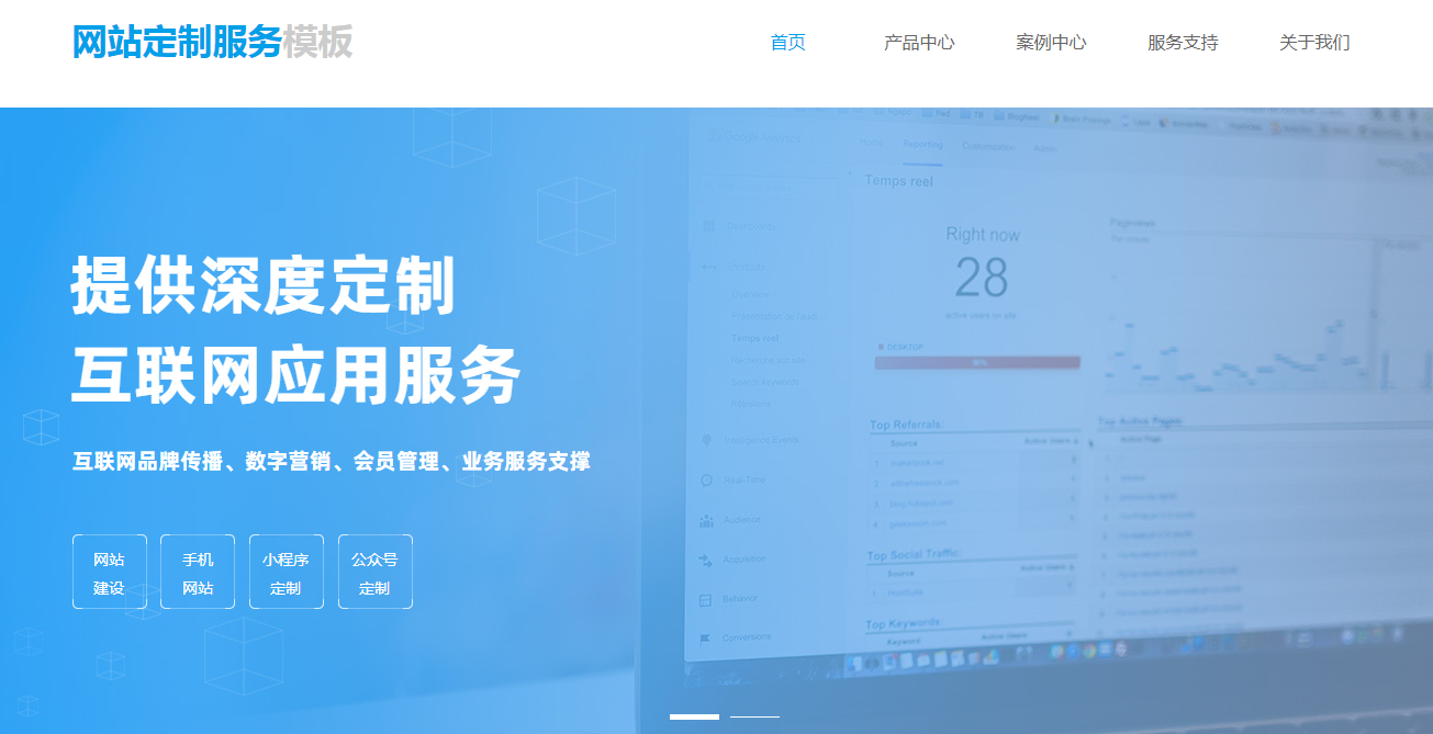 模板网站真的适合我吗？探讨网站模板设置的优劣