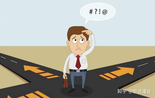 如何在未来职场中摆脱迷茫并取得成功？  第1张