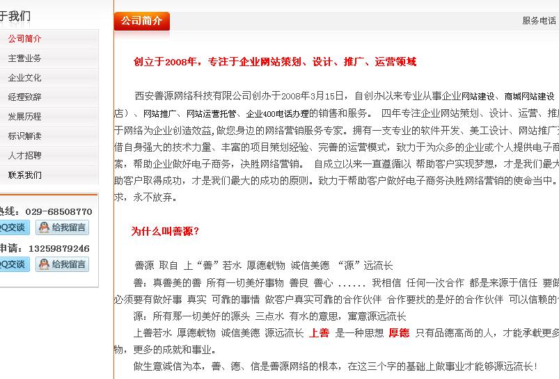 在西安寻找网站建设公司时，分公司或子公司的网站能否统一备案到总公司？  第1张