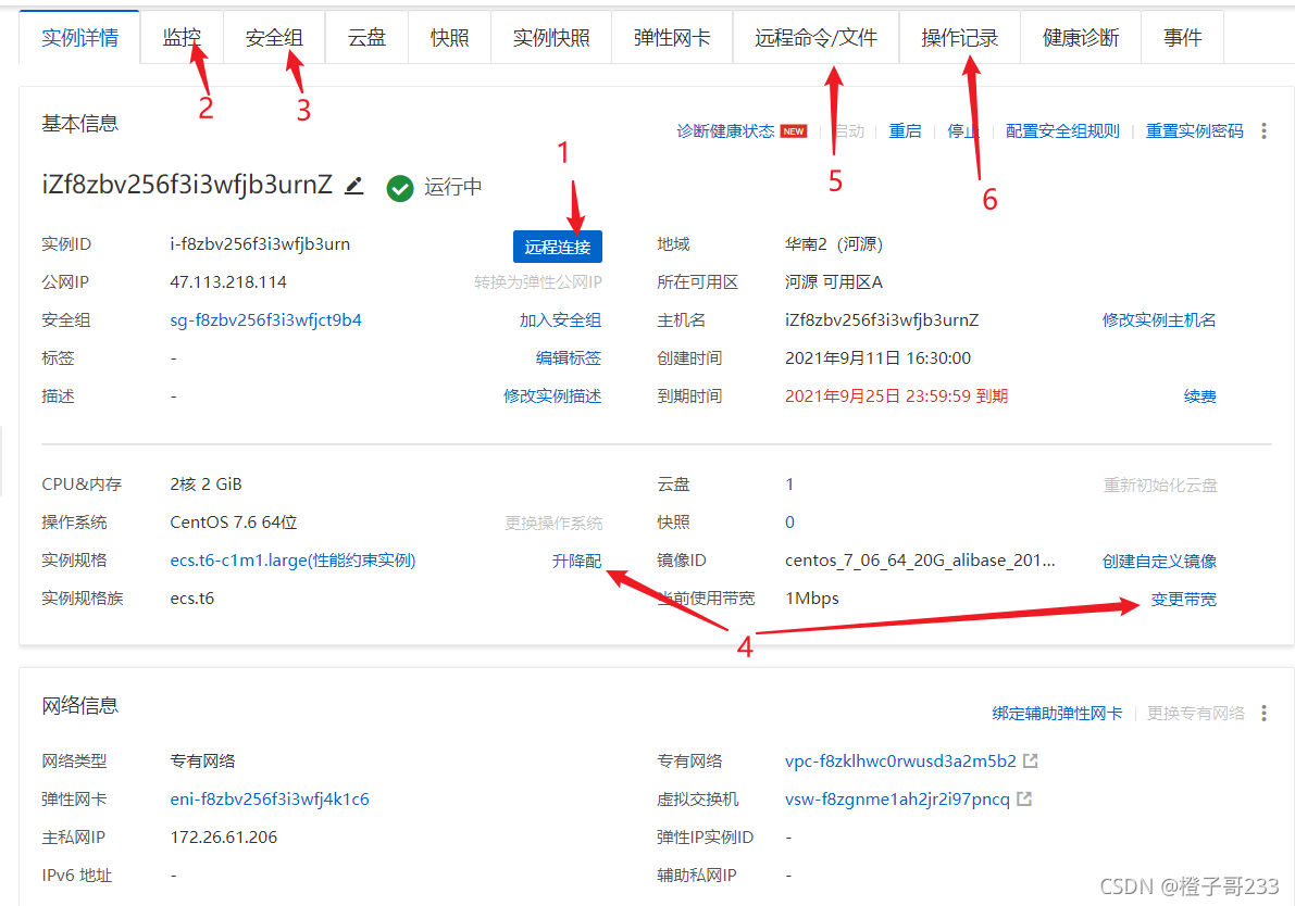 如何获取阿里云服务器的推荐码？