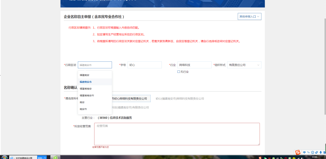 注册公司域名时需要提交哪些资料及支付多少费用？