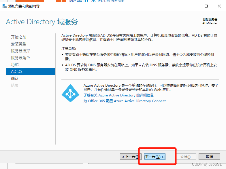 如何成功搭建域控服务器？步骤与要点解析  第1张