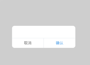 如何在Android中实现仿IOS风格的提示框？  第1张