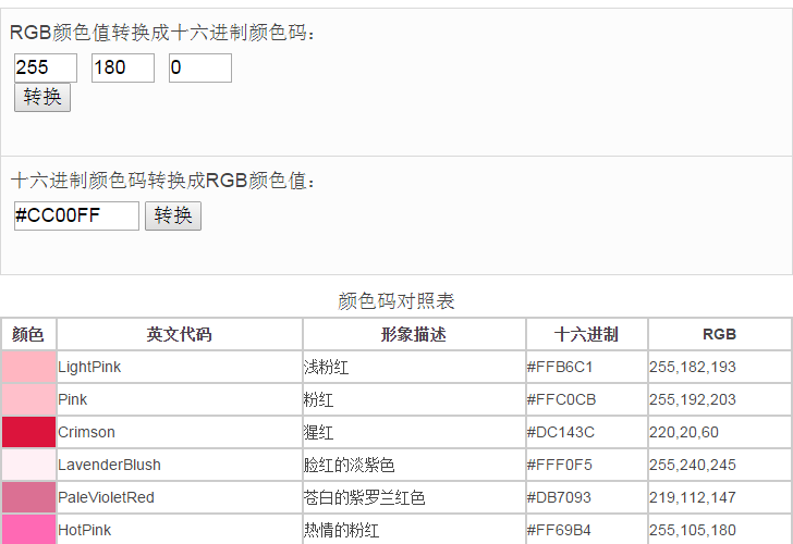 如何将RGB颜色值转换为16进制表示？