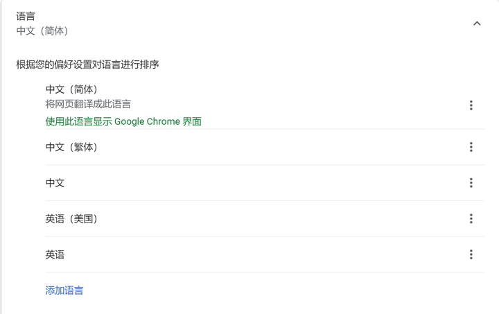 为什么谷歌服务器无法设置中文？  第1张