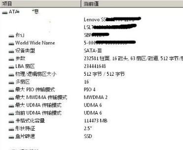 如何查询硬盘序列号？  第1张