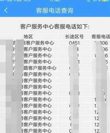 如何获取服务器登录的客服电话？