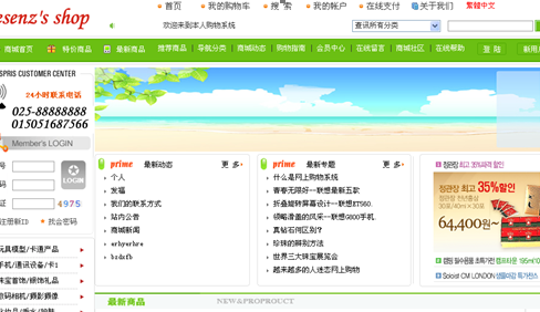 如何获取和使用ASP源码来构建一个在线购物平台？
