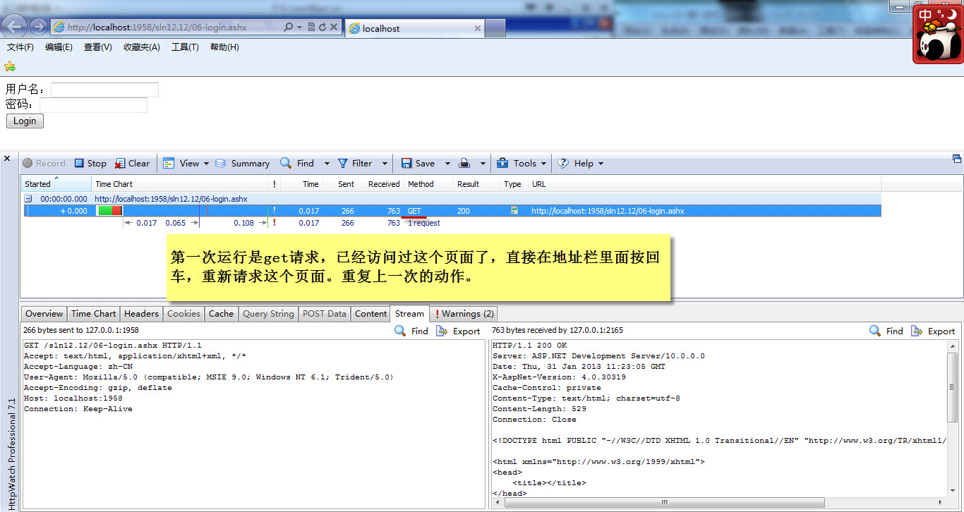 ASP.NET中的模板使用疑问解析  第1张