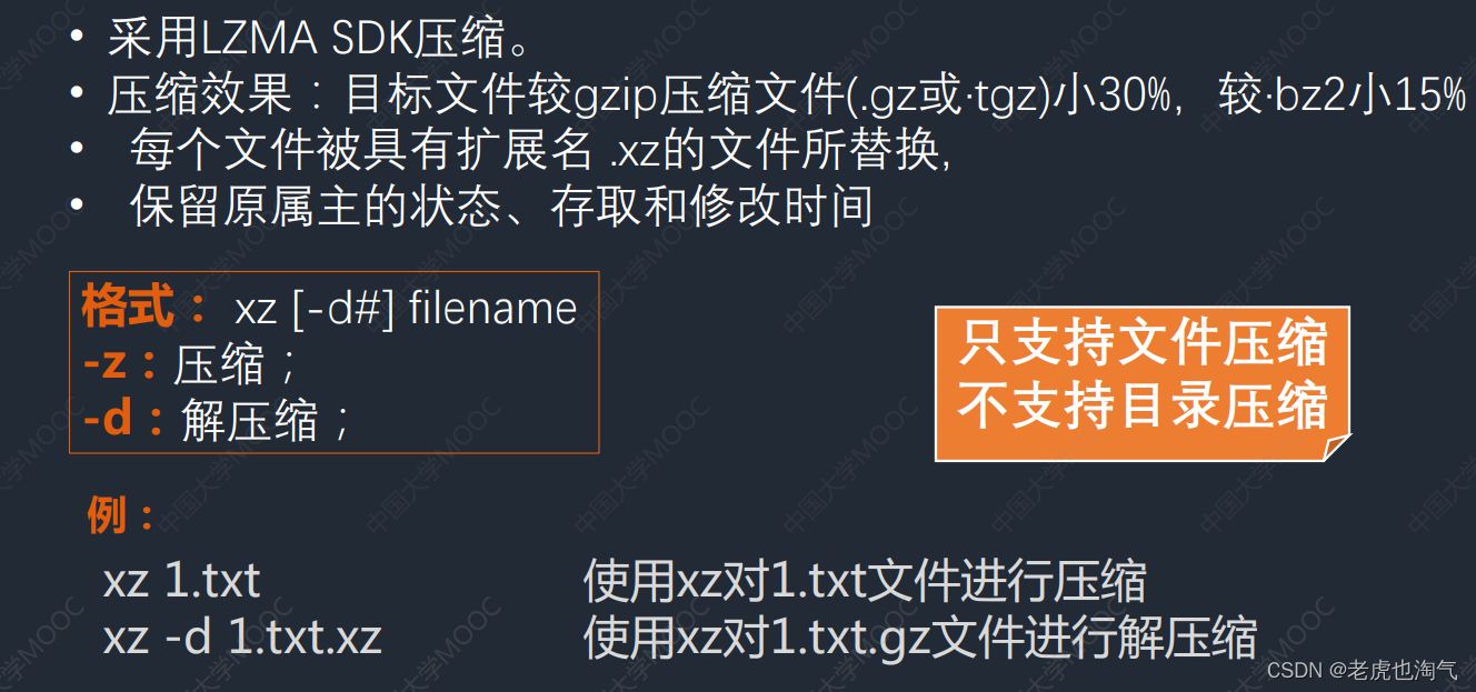 bzip2，高效数据压缩工具的解析与应用