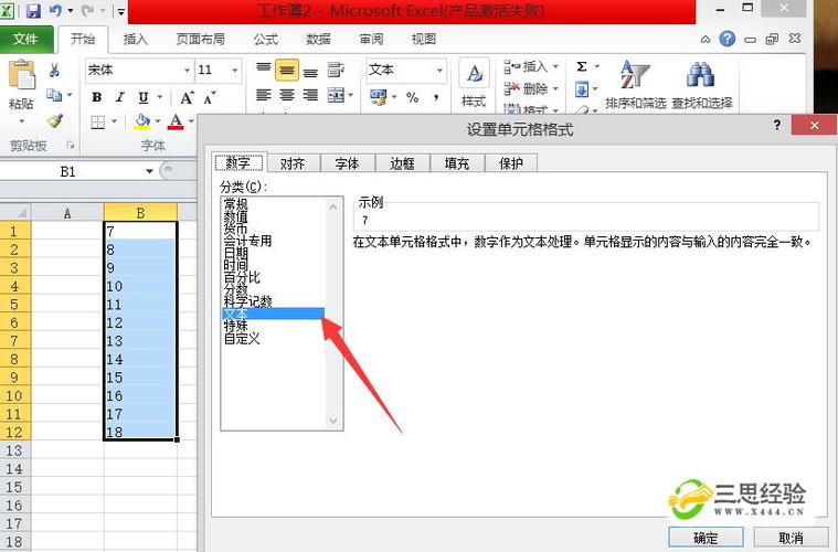 如何将文本内容转换为数字格式？  第1张