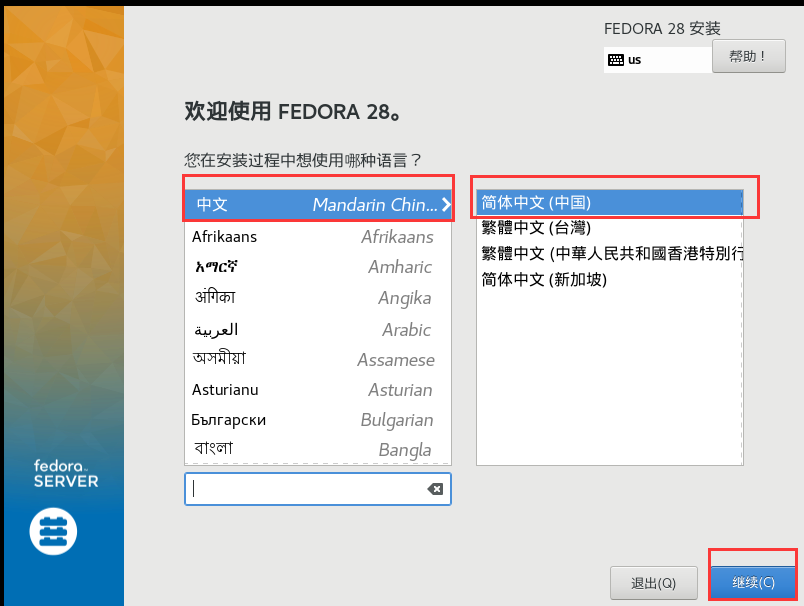 如何通过Fedora安装Linux内核？