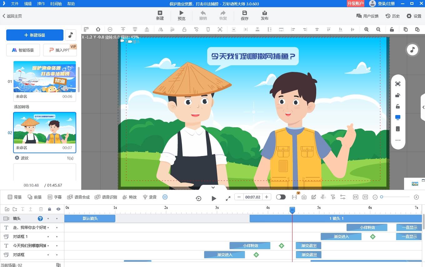 Flash 网站动画，如何制作与优化？