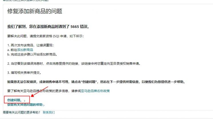 如何更换购买错误规格的网站？