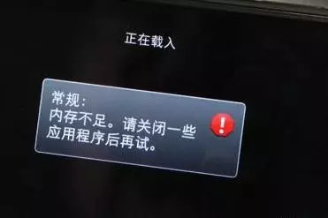 存储空间已满导致应用程序被终止，为何会出现黑屏现象？