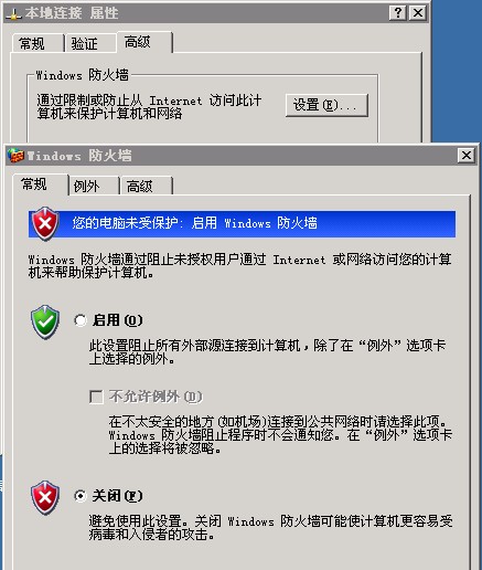 服务器怎么关掉防火墙  第1张