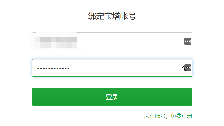如何修改宝塔面板在服务器上的密码？