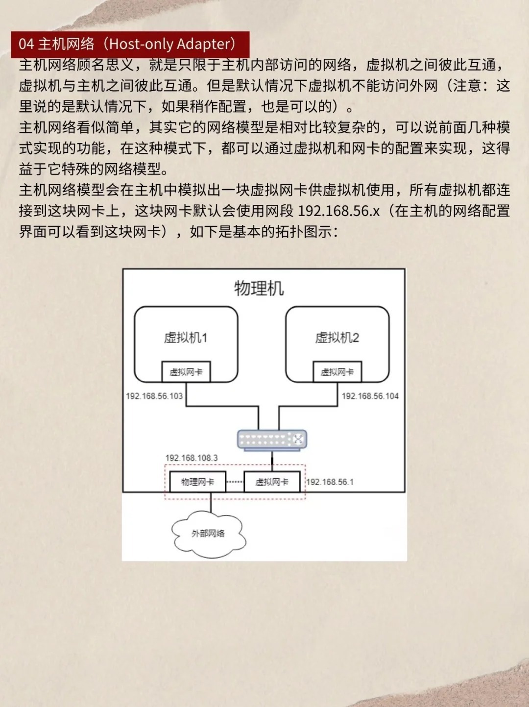 Android虚拟机网络设置位置，如何配置网络？  第1张