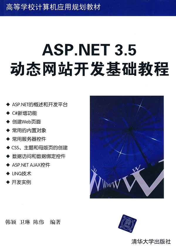 ASP.NET动态网站制作详细步骤有哪些？  第1张