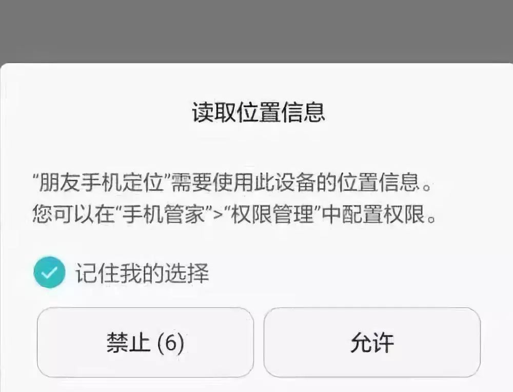 Android通讯录权限，如何获取和管理联系人权限？  第1张