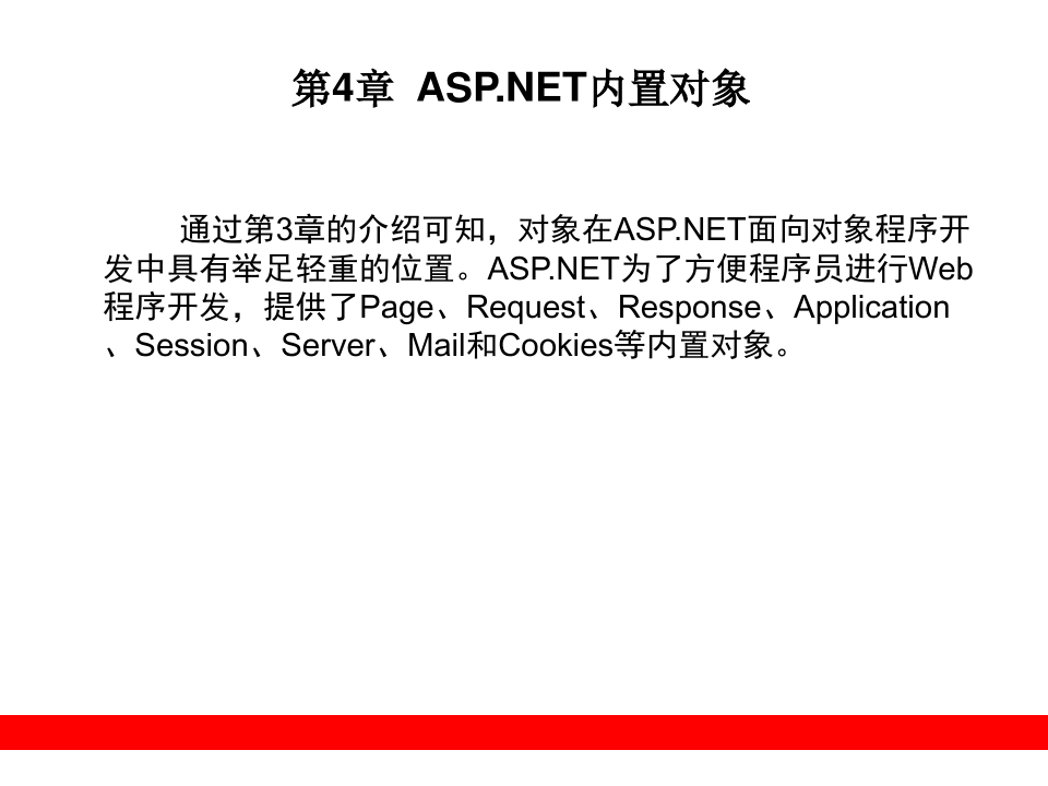 ASPNET窗体间值传递方法有哪些？