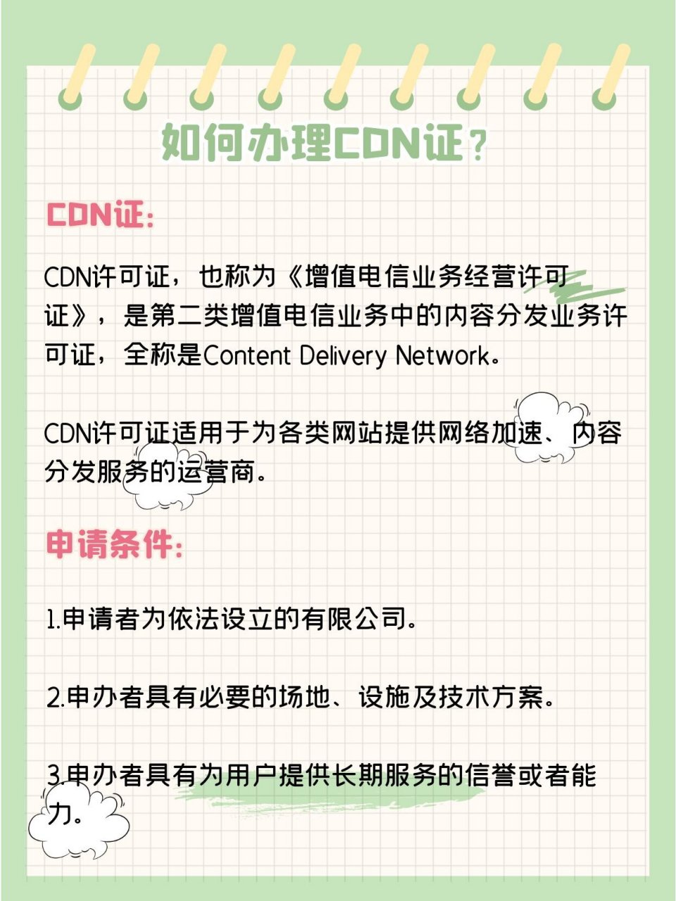 如何成为CDN商家？