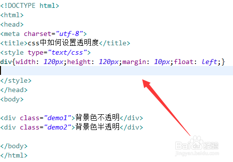 css怎么设置背景图片透明度
