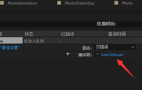 如何导出ae视频  第1张