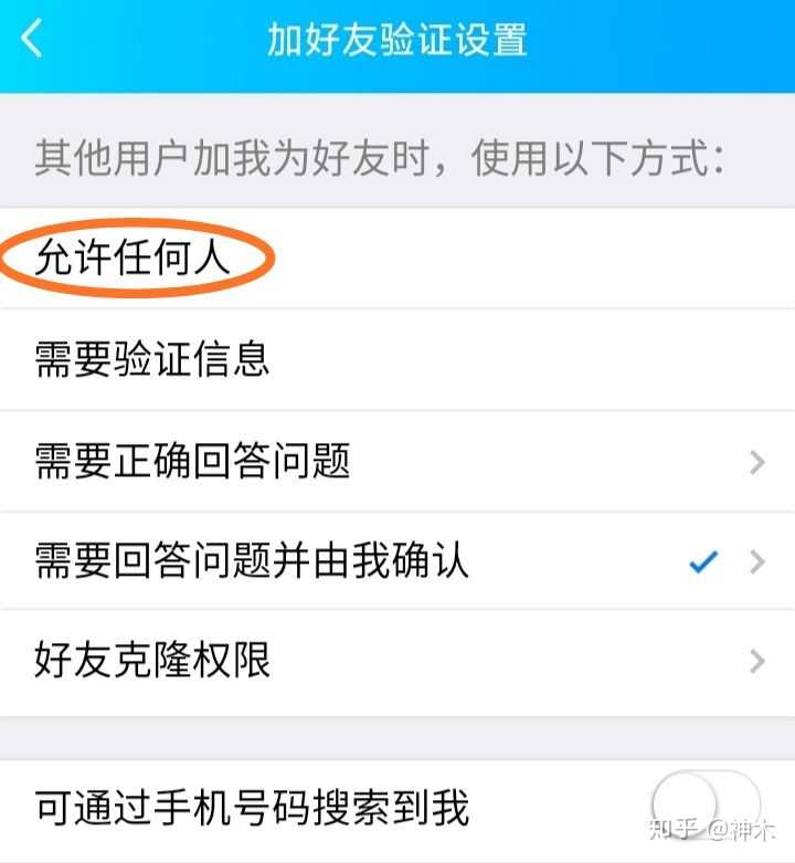 网友为什么一直加我  第1张