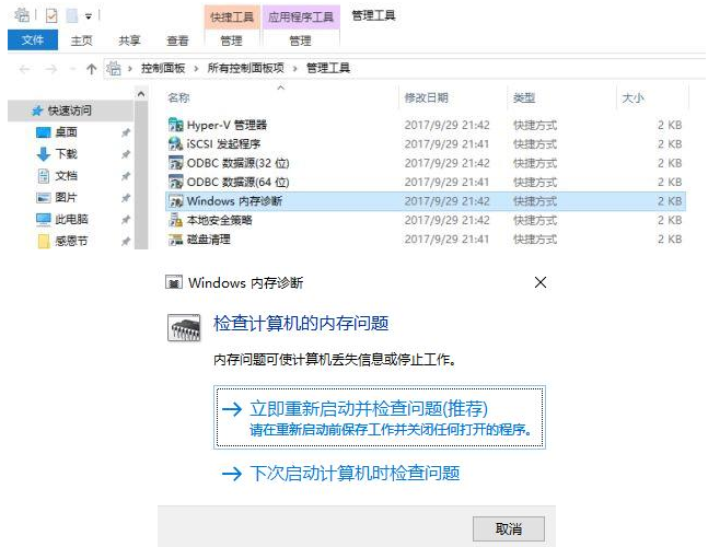 如何有效利用电脑系统在线检测服务来维护我的电脑性能？  第1张