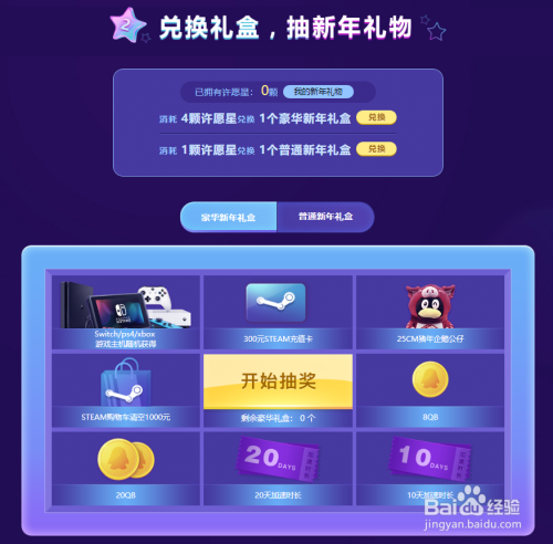 迅游加速器的抽奖兑换活动具体包含哪些奖品？  第1张