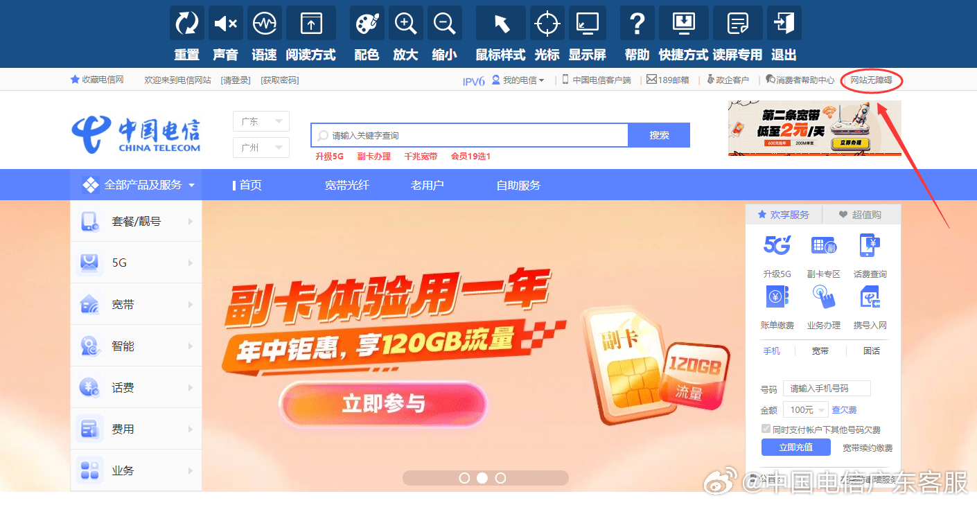 如何申请电信20年及29元长期卡服务？  第1张