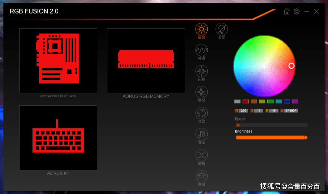 OpenRGB v0.7更新，它如何改善我的RGB设备灯光同步体验？  第1张