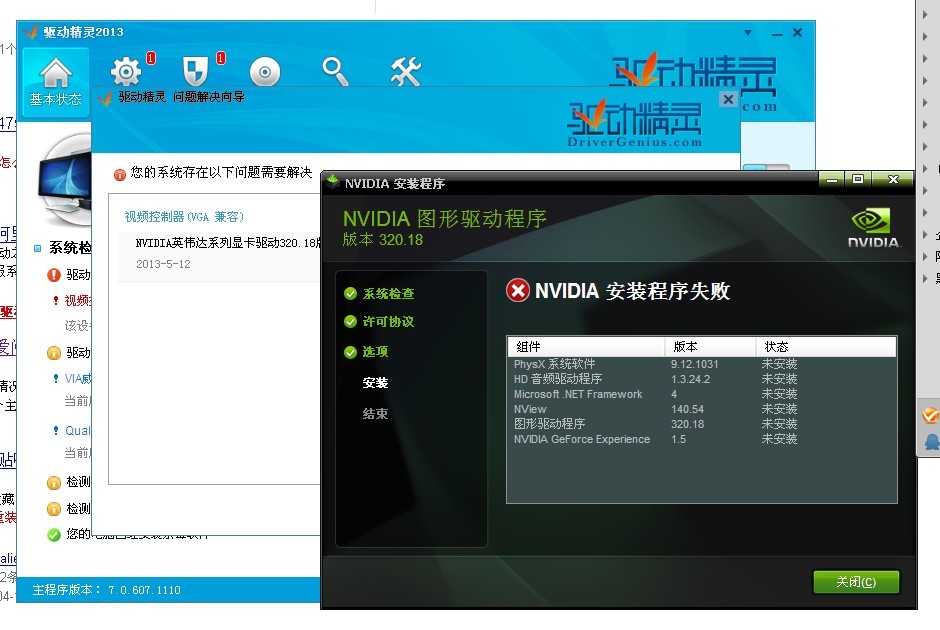 驱动小帮手绿色版v2008，它如何优化我的电脑性能？  第1张