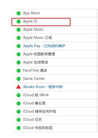 苹果X设备为何无法连接到服务器？