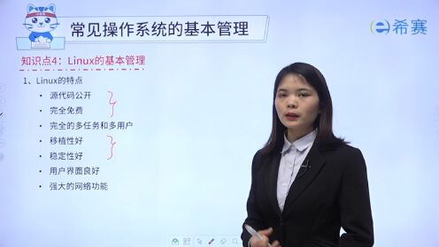 李慧芹的Linux视频教程有哪些独特之处？