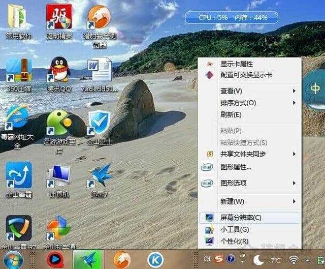 如何修复Win7系统桌面显示不清晰的问题？  第1张