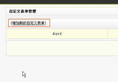 如何在不改变样式的情况下调用DedeCms自定义表单附件类型标签？