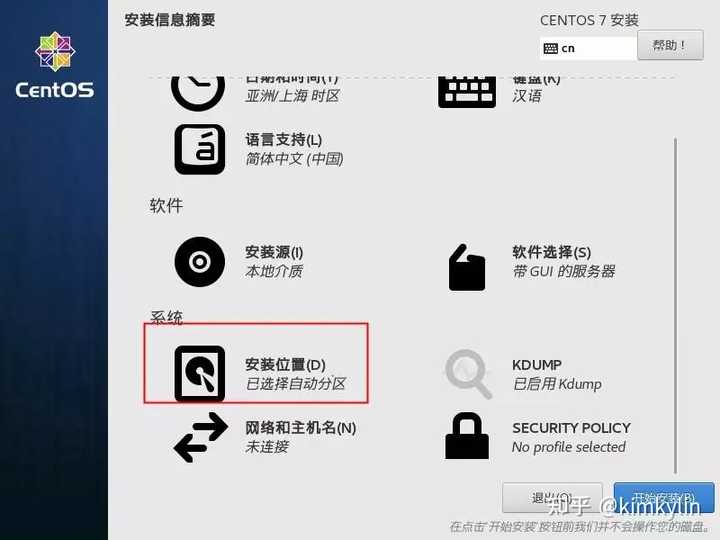 如何进行Croslinux的安装？步骤详解与注意事项