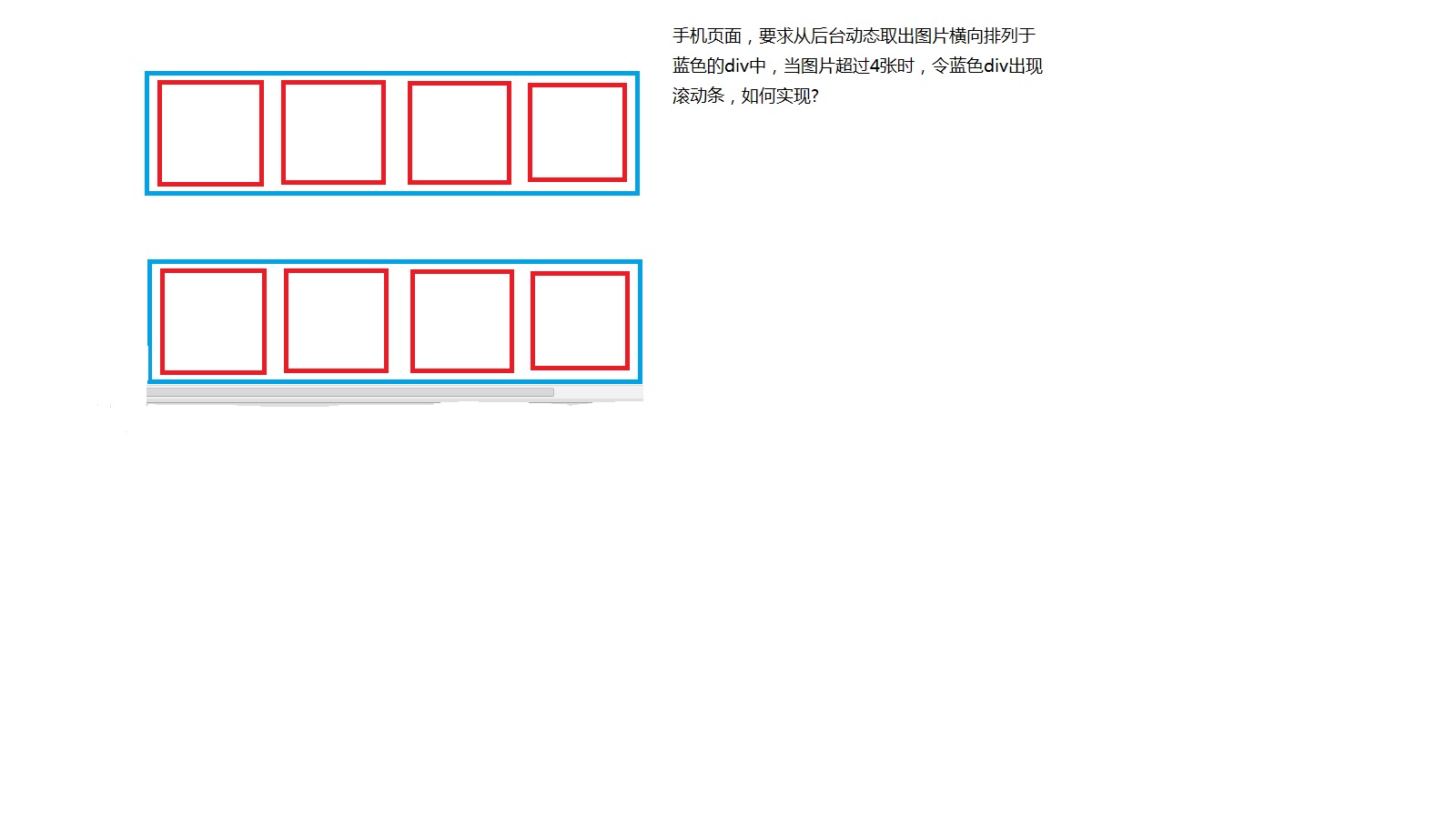 如何在织梦中实现图片无缝横向滚动效果？