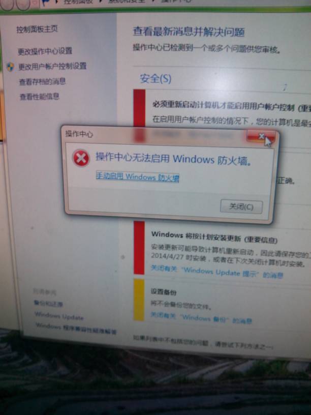 防火墙打开后，为何应用无法正常启动？  第1张