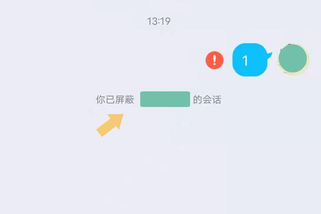 QQ上标为未读是什么意思？  第1张