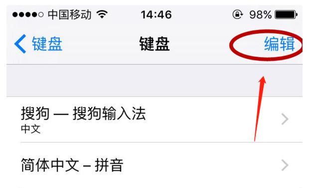 如何设置苹果服务器为中文？  第1张