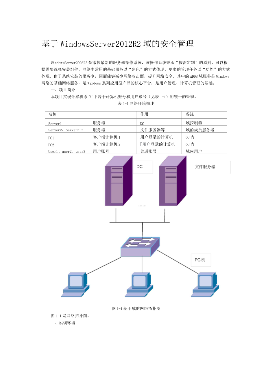 如何有效利用组策略来优化系统管理与安全设置？